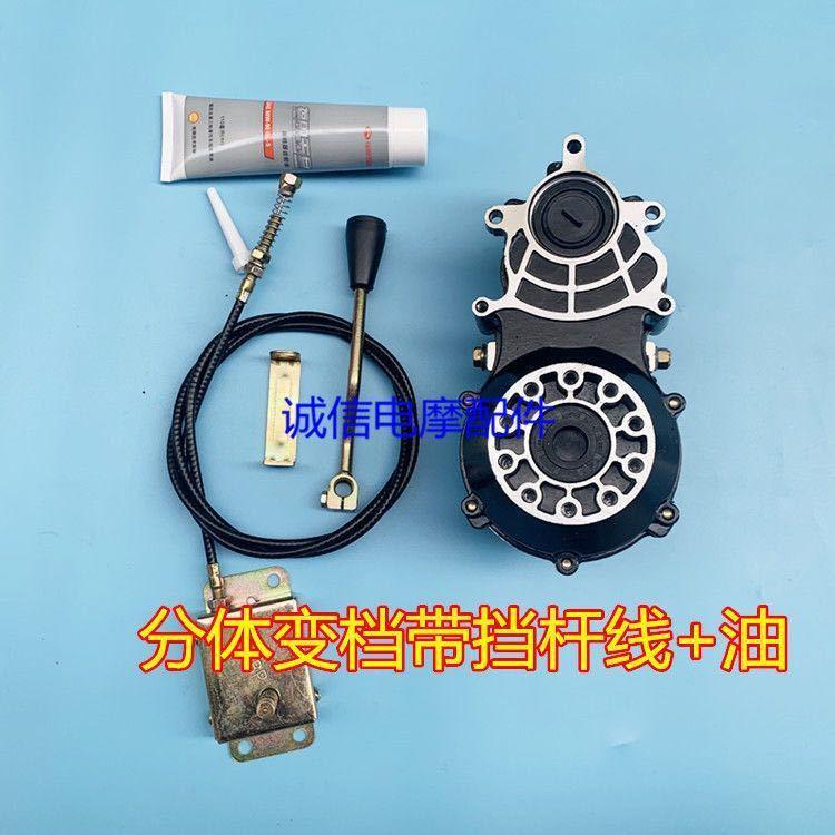 Electric Tricycle Shift Differential 16-Tooth Split Gear Box Periapical ...