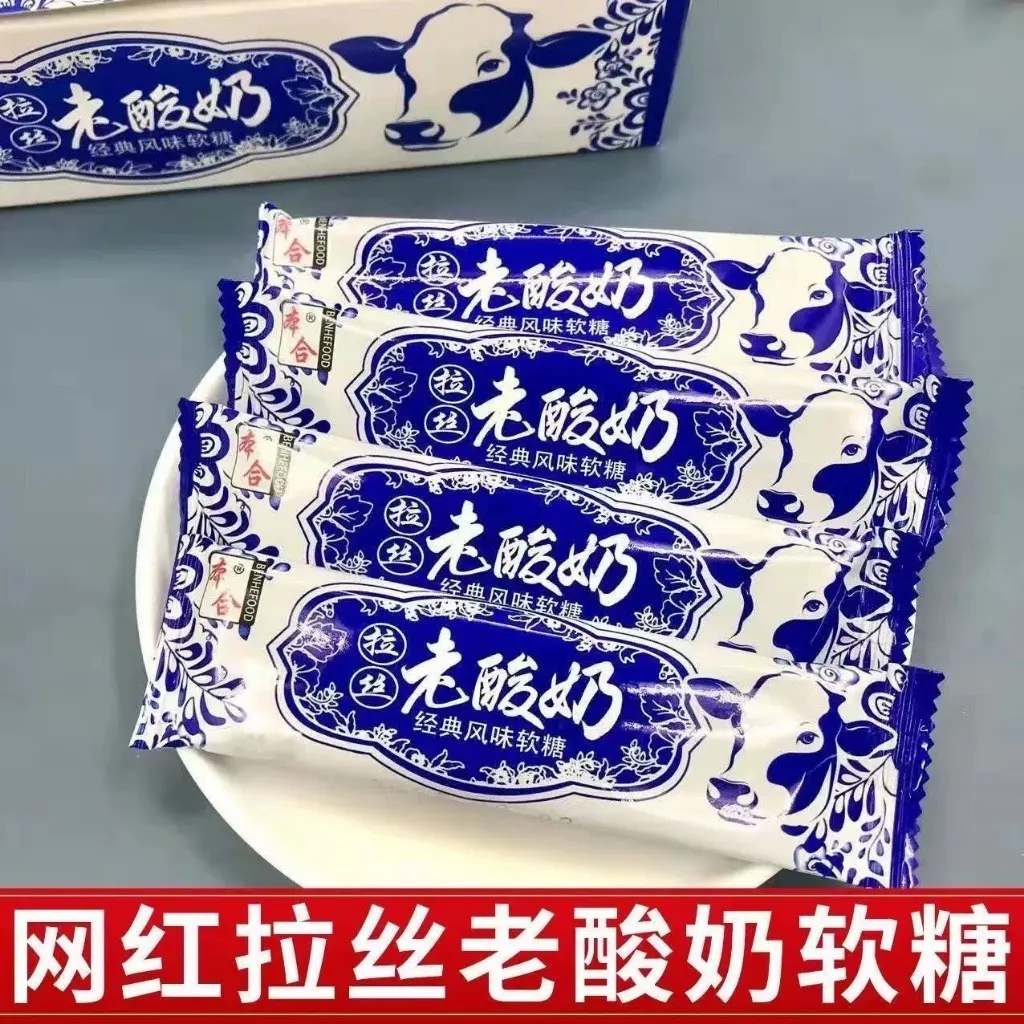 Old yogurt flavored soft candy (1 piece) brushed snacks milk candy soft candy yogurt candy milk candy casual food snacks old yogurt flavor milk candy milk candy candy soft candy fruit flavored snacks nostalgic snacks snacks wholesale