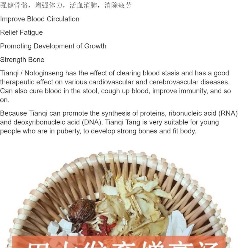 Product Introduction of New Model Mr. JANG YU Tianqi Development Soup Notoginseng Growth Herbal Soup Height Increase Health Soup Pack Development Health Blood Circulation 1