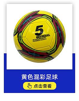 Product Introduction of Size 5 Soccer Ball for Primary and Secondary School Students and Adults, Competition Training, PU Wear-resistant, Explosion-proof, Machine-stitched PVC Soccer Ball 6