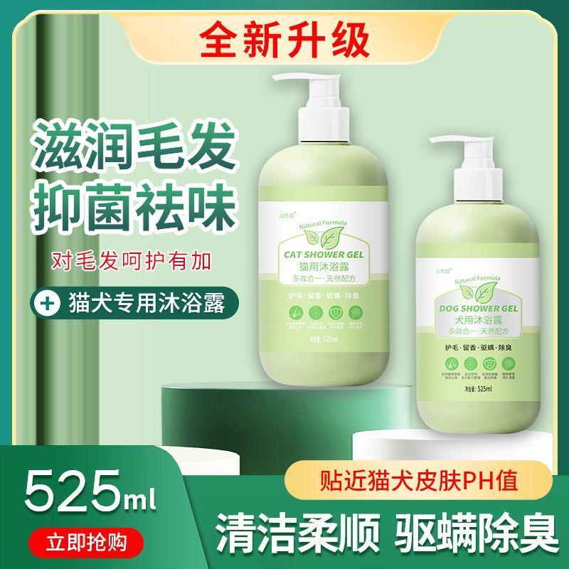 Dầu gội cho thú cưng, dành cho mèo và chó, Khử mùi, Chống ngứa, Kháng khuẩn, Loại bỏ Mạt, Lông thú cưng mịn màng, Kháng khuẩn lâu dài, Tiêu diệt Mạt 7