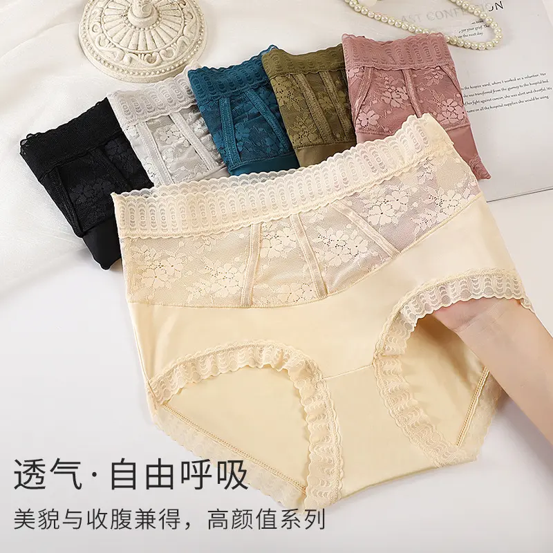 New Lace Fashion Sexy Ladies Panties Thin Ice Silk Briefs High-Grade Satin Stitching Belly Contracting and Hip Lifting Pants Lingerie Womenswear Lady Comfort Innerwear Basic Minimalist