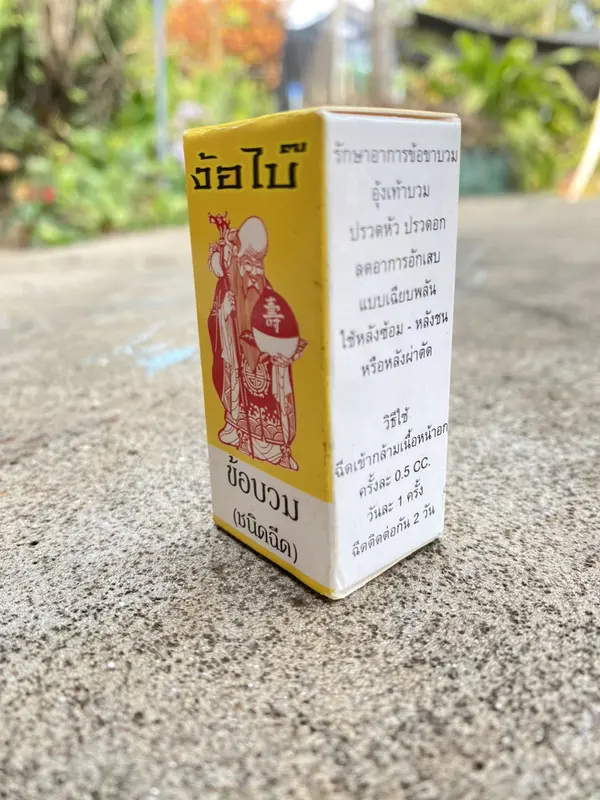 CHAI SƯNG CỦ BÀN ÔNG GIÀ THÁI LAN TEM VÀNG,dung tích 10cc 2