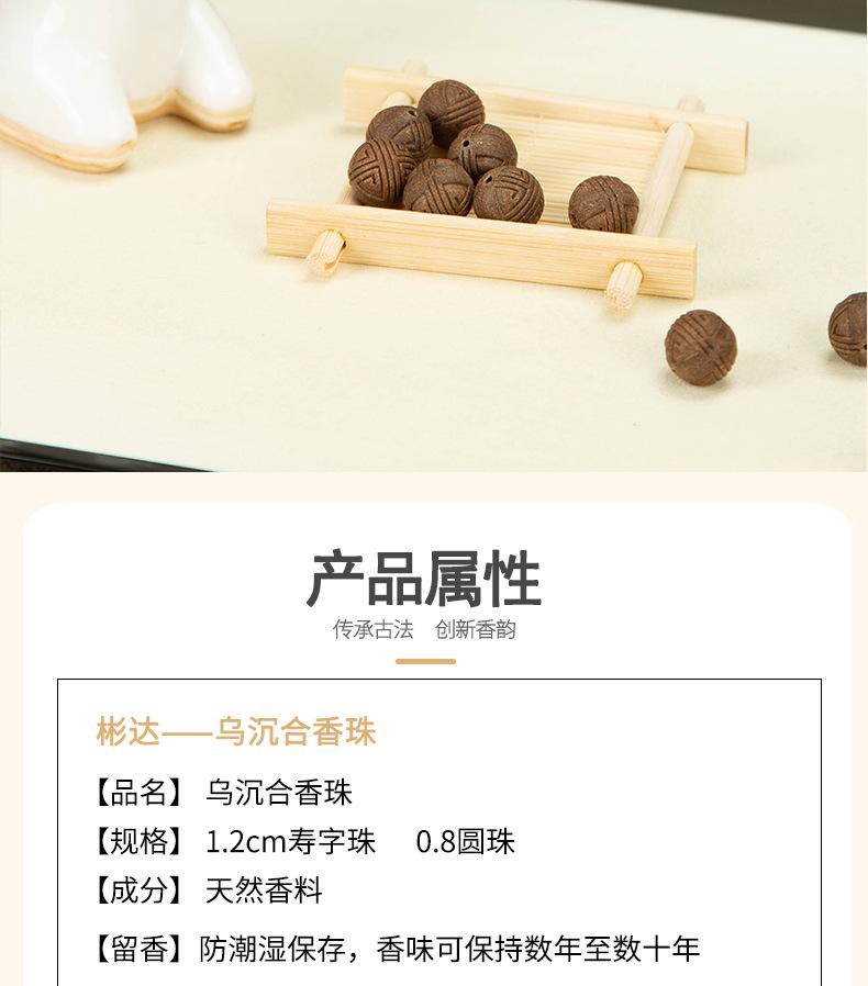 Product Introduction of Chinese Medicine Bracelets, Incense Beads, Incense Brand, Medicine Incense Beads, Natural Incense Brand, Incense Beads, Loose Beads, Custom Manufacturers And Wholesale 0