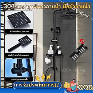 เรนชาวเวอร์ ฝักบัว หัวฝักบัวฟักบัว สแตนเลส 304 Rain Shower 2in1 สีดำ ฝักบัวอาบน้ำครบชุด ชั้นวางของ