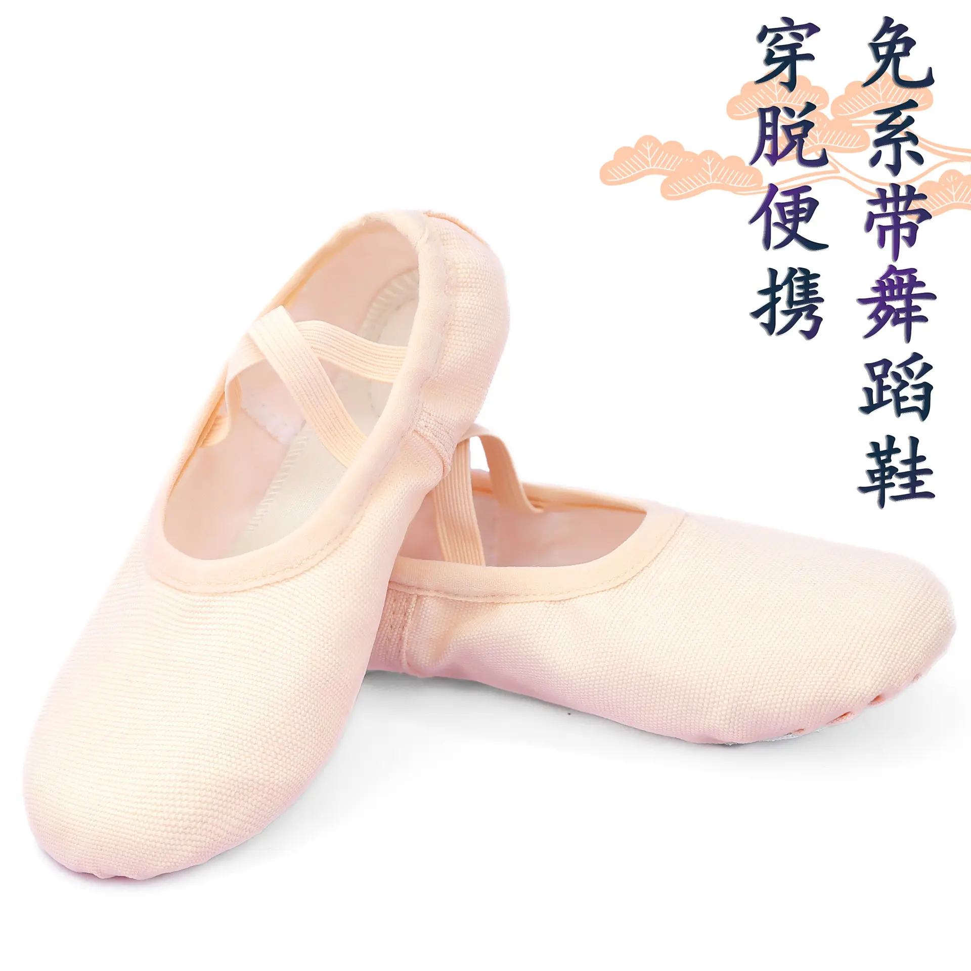 Giày Khiêu Vũ, Cho Trẻ Em, Đế Mềm, Nữ Và Bé Trai Bé Gái, Màu Da Thịt, Không Buộc, Thích Hợp Để Tập Nhảy, Thích Hợp Cho Múa Ba Lê Cơ Thể