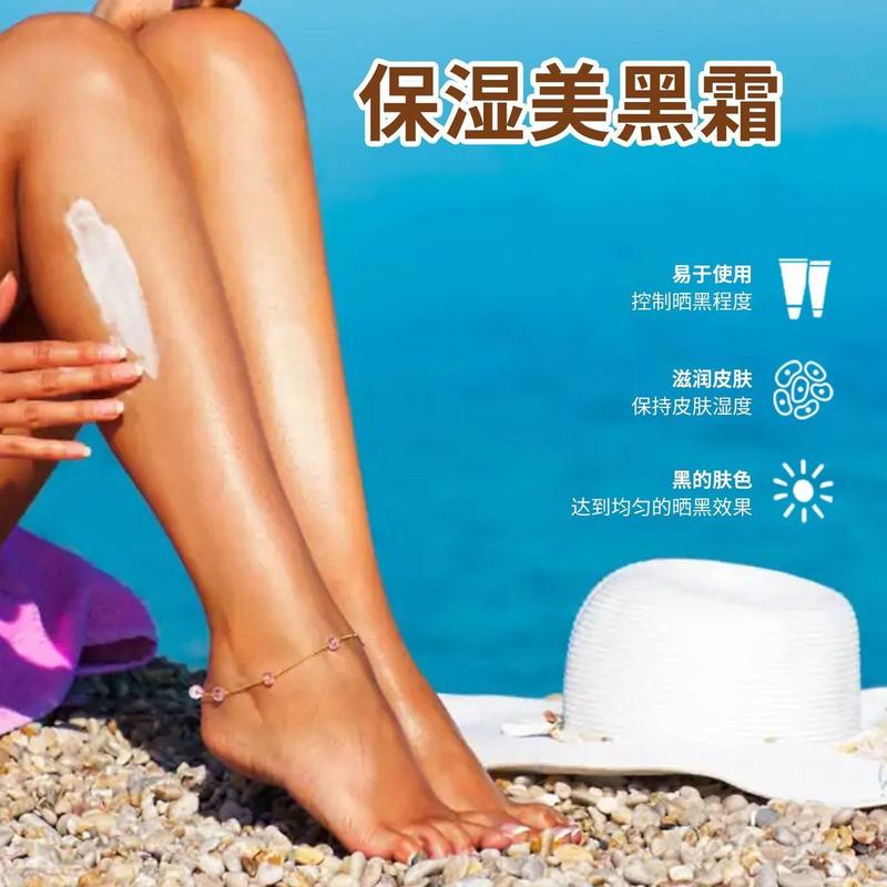 Product Introduction of Eelhoe Moisturizing Help Black Frost Wheat Skin Color Bronze Body Help Black Hydrating Moisturizing Tanning Repair Cream 10