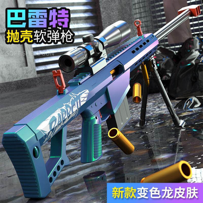 Súng bắn đạn mềm, Súng bắn tỉa 98K, Mẫu Barrett Shell Ejecting, Kích thước cực lớn, Mô phỏng AWM, Thiết kế Tắc Kè Hoa, Súng đồ chơi trẻ em