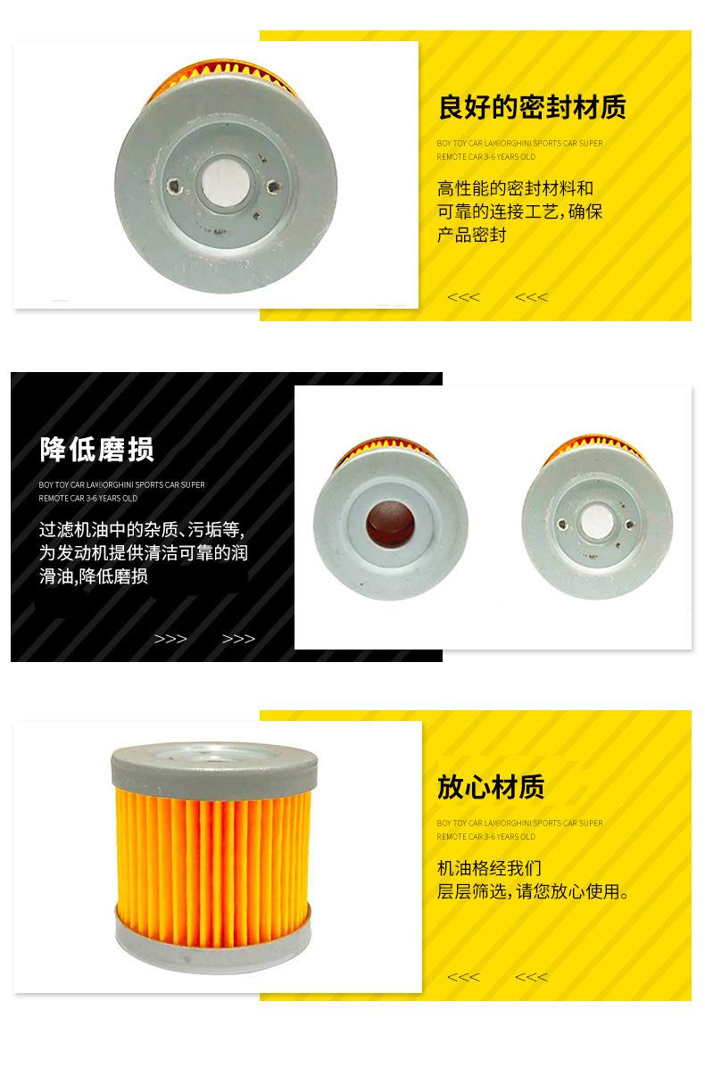 Product Introduction of Motorcycle Accessories Oil Filter Ruishuang Fengcai Gn125 Oil Filter Oil Filter Filter Paper Wholesale 5