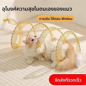 อุโมงค์ของเล่นแมว พับได้ ของเล่นเสริมความสุขด้วยตัวเอง ทนทาน เหมาะสำหรับเคี้ยว อุปกรณ์สำหรับแมว ทีเซอร์แมวแบบหมุน flappy  bird  cat  toys ถ้วย  ของ  เล่น  สุนัข ลูกบอลแมว อัตโนมัติ