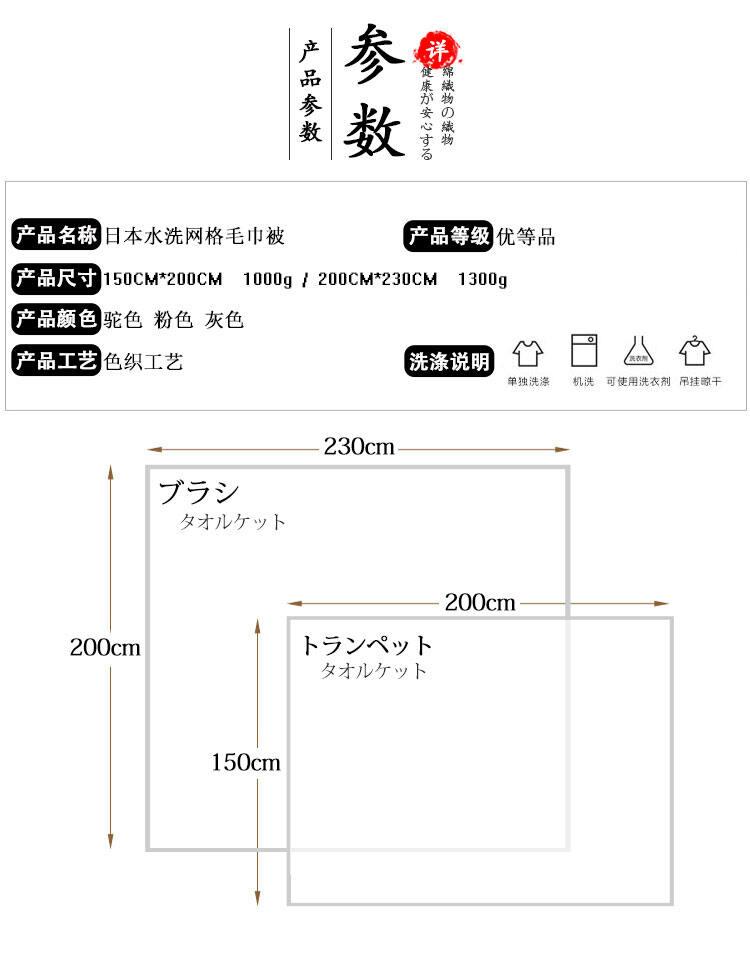 Product Introduction of Japan Pure Cotton Towel Bed Thin Airable Cover Cotton Gauze Quilt Adult Nap Blanket Spring and Summer Bed Sheets Thickened 5