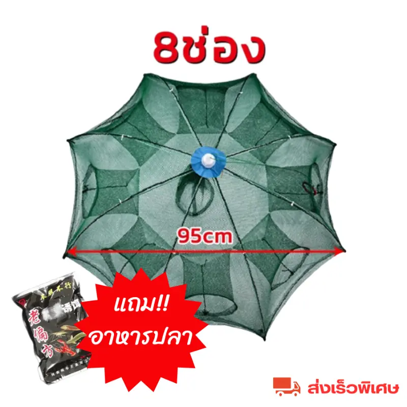 น้ําอบทอง  ที่ขายดี ที่สุดในสัปดาห์นี้  บล็อกบัสเตอร์ ภาพหลวงปู่เนียมวัดน้อย คลังสินค้า โดนัทพอนเดอริง GZ ปลีก/ส่ง มุ้งดักปลา 4 6 8 10 ช่อง ตาข่ายดักปลา กระชังปลา ที่ดักปลา ที่ดักกุ้ง พับเก็บได้ แข็งแรงทนทาน