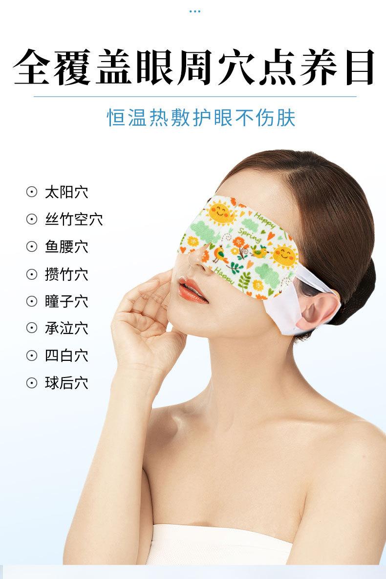 Product Introduction of Chamomile Steam Eyeshade Fever Hot Eye Patch Relieve Eye Fatigue Sleep Disposable Eye Shield 6