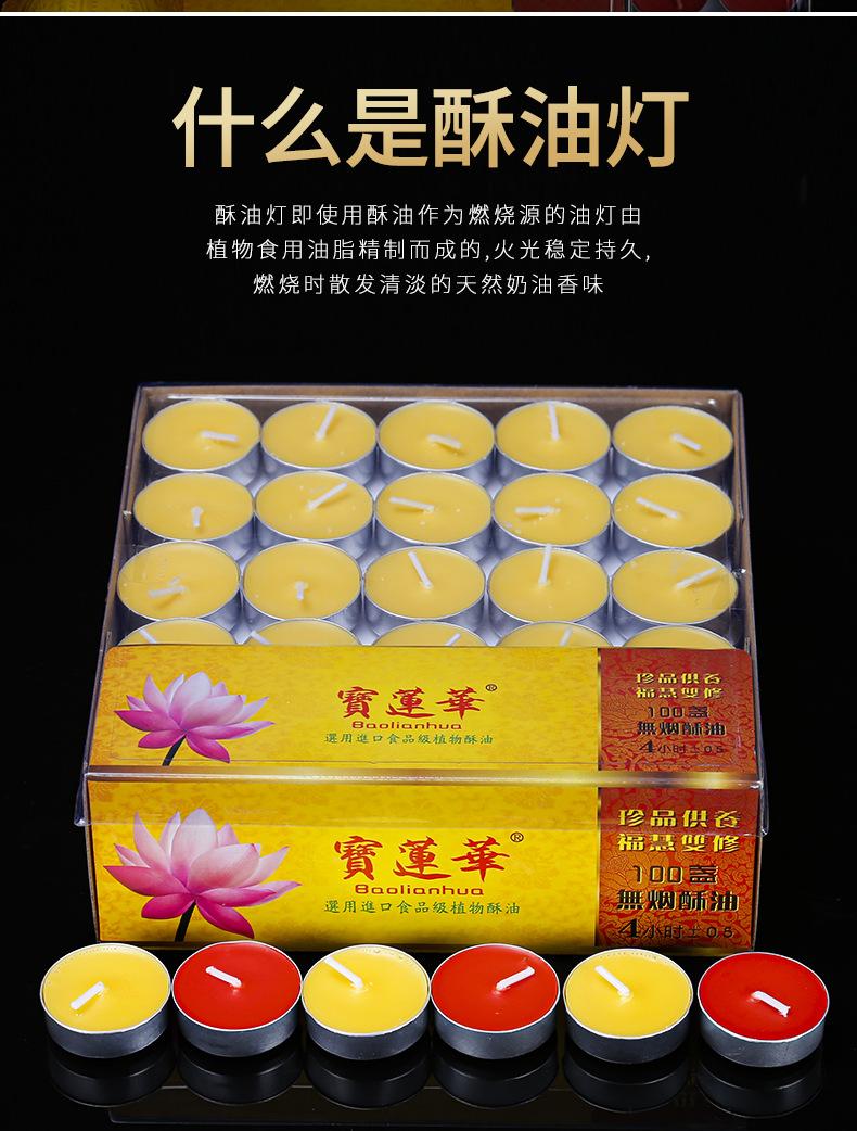 Product Introduction of Manufacturer wholesale 4-hour smokeless small candles boiled tea insulation round tea wax 14g 50 candle ghee lam 9