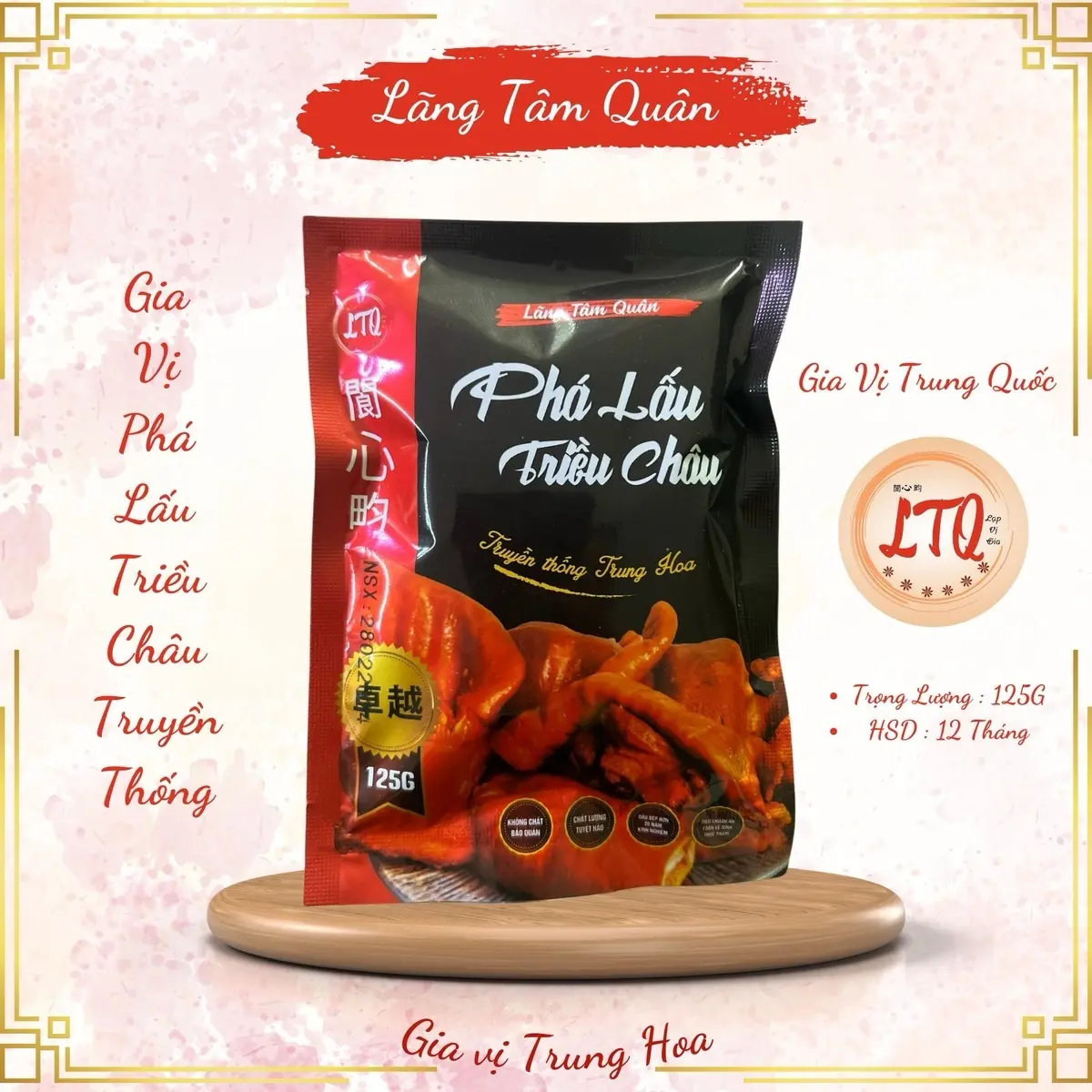 GÓI GIA VỊ PHÁ LẤU TRIỀU CHÂU CHUẨN VỊ TRUNG HOA 125G
