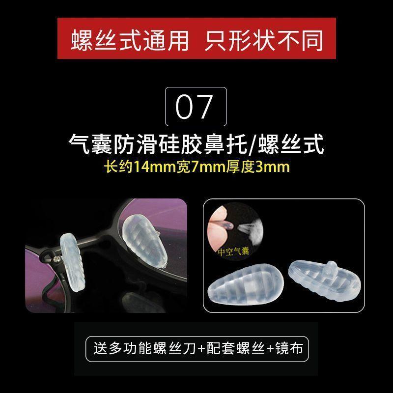Miếng Đệm Mũi Kính Túi Khí, Miếng Đệm Silicon Chống Trượt, Đệm Siêu Mềm, Phụ Kiện Kính Không Khí, Đệm Mũi Thông Dụng Thích Hợp Cho Kẹp Mũi Phẳng, Năm 2025 8
