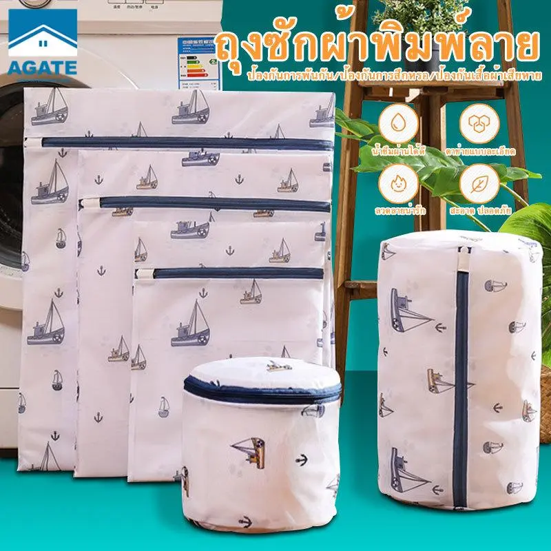 [ราคาถูกที่สุด]ถุงซักผ้า ถุงตาข่ายซักผ้ามีหลายขนาดให้เลือก พร้อมส่งในไทย