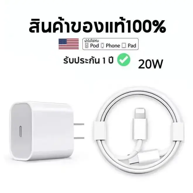 พร้อมกล่อง ประกัน 1 ปี จัดส่งจากประเทศไทย ชุดชาร์จ สายชาร์จData Cable TYPE-C 20W PD สาย Fastcharge 1M type c to L สำหรับ ip i6 i7 i8 x xr i11 i12 i13 i14