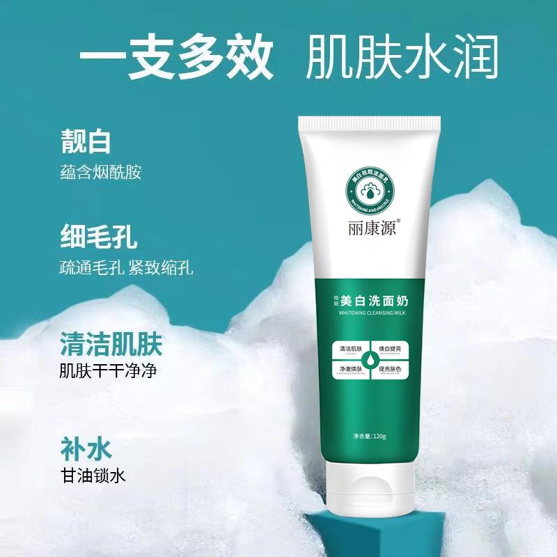 Product Introduction of Tiktok Likang Whitening and Freckle Removing Facial Cleanser Flat Type Mild Oil Control Moisturizer Amino Acid 7