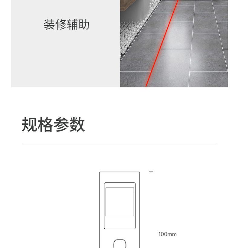 Product Introduction of Duke LS6 Infrared Laser Rangefinder Rechargeable Measuring High Precision Electronic Ruler Measuring Room Area Distance Measuring Ruler 18