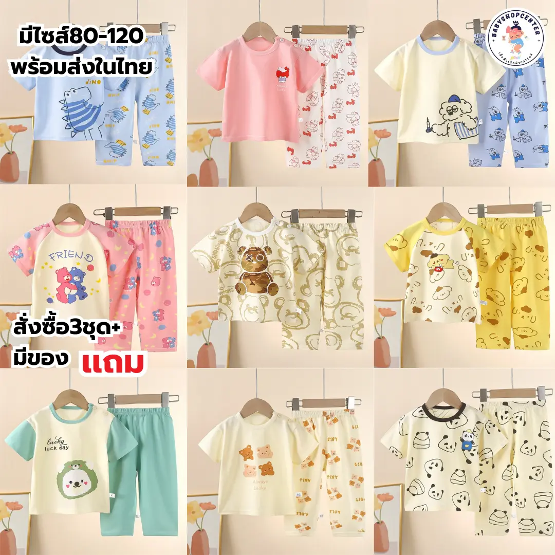 [โปรโมชั่น]🔥 ชุดเซ็ทเสื้อผ้าเด็ก เสื้อแขนสั้น+กางเกงขายาว Size80-120 ผ้าCotton100% ชุดนอน ชุดเที่ยว ระบายอากาศ พร้อมส่งในไทย FF01 เด็กหญิง เด็กผู้ชาย