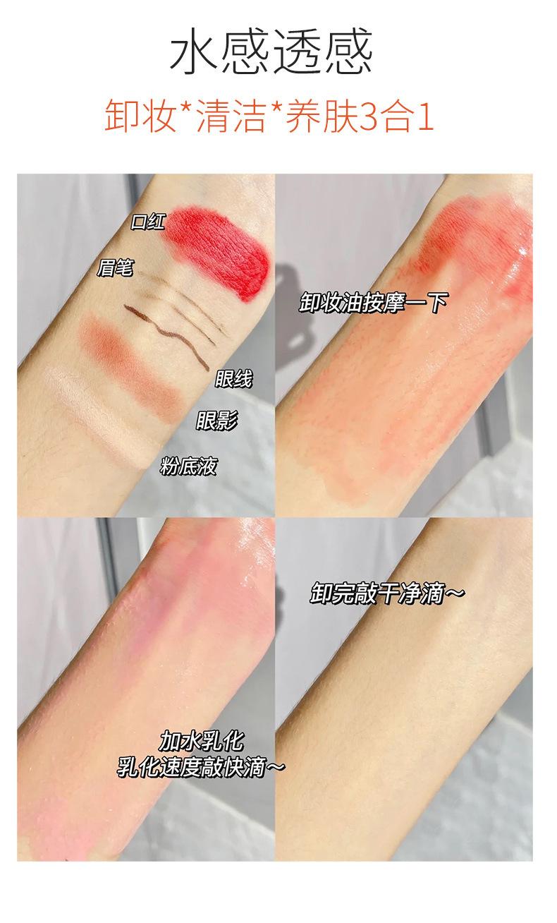 Product Introduction of MYG Genuine Goods Face, Eye and Lip Gentle Deep Cleansing 1 Second Emulsion Not Stuffy Acne Refreshing Sensitive Skin Cleansing Water Cleansing Oil Makeup Makeup Remover 12