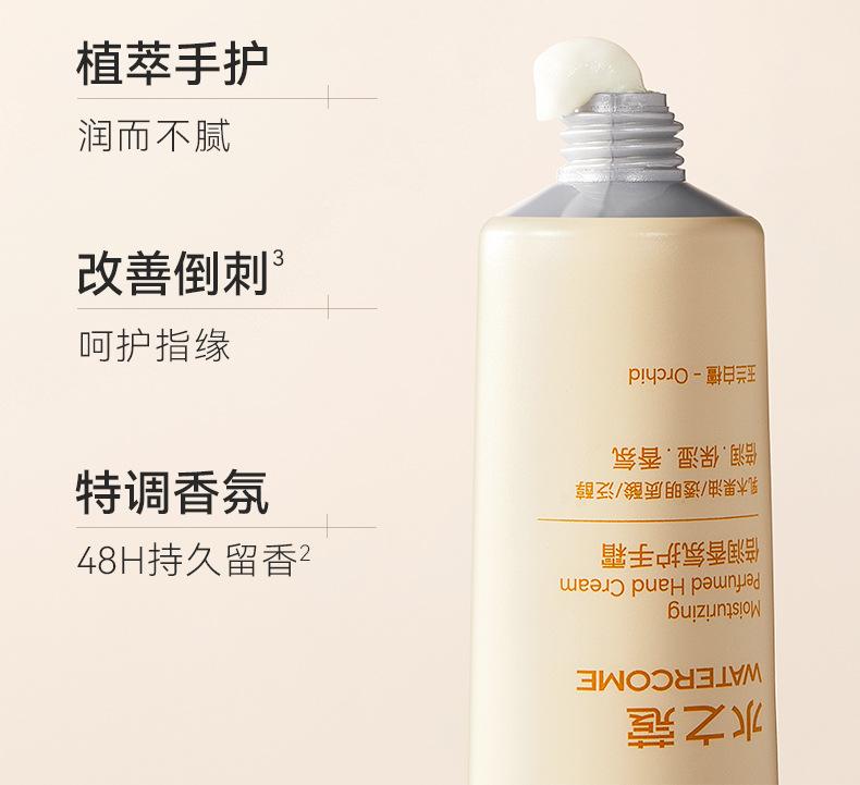 Product Introduction of watercome/hand cream, moisturising, autumn and winter moisturizing hydration, spring and summer refreshing non-greasy, mini portable hand cream 4