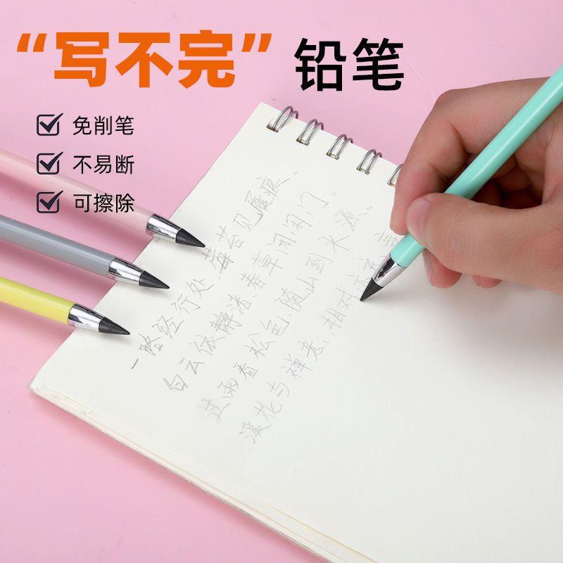 Bút Chì Tư Thế Vĩnh Cửu, Không Có Mực, Không Cần Mài Bút Chì, Thích Hợp Cho Học Sinh, Người Nổi Tiếng Trên Internet Và Công Nghệ Cao, Vẽ Không Thể Hoàn Thiện, Bút Chì Liên Tục 1