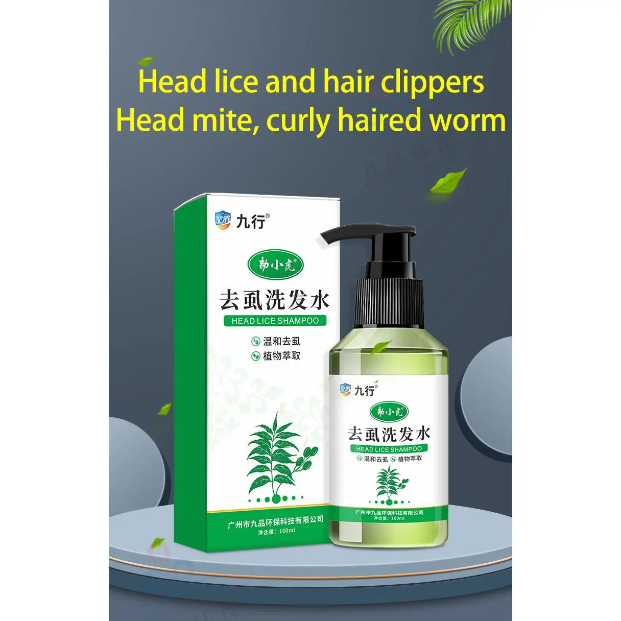 1PCS Anti-Lice Shampoo,100ml Per Bottle Natural Plant Extract Ingredients Removes Head Lice Softens Hair, Can Be Used By Mothers, Babies and Children Suitable for Household Bathroom