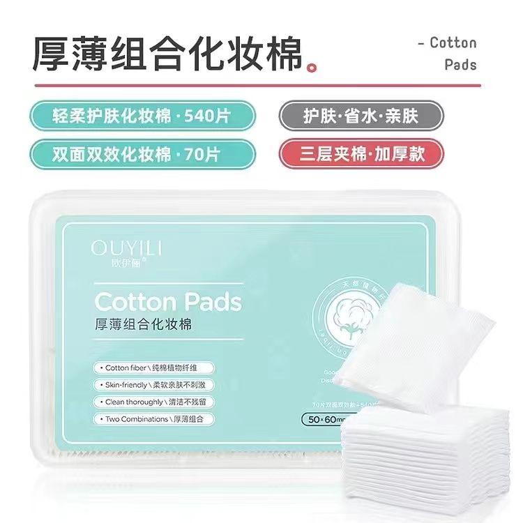 Product Introduction of Makeup Remover Cotton Pads Thin Disposable Cotton Sheets for Face Makeup Removal Boxed Tattoo Eyelash Extension Special Makeup Cotton 0