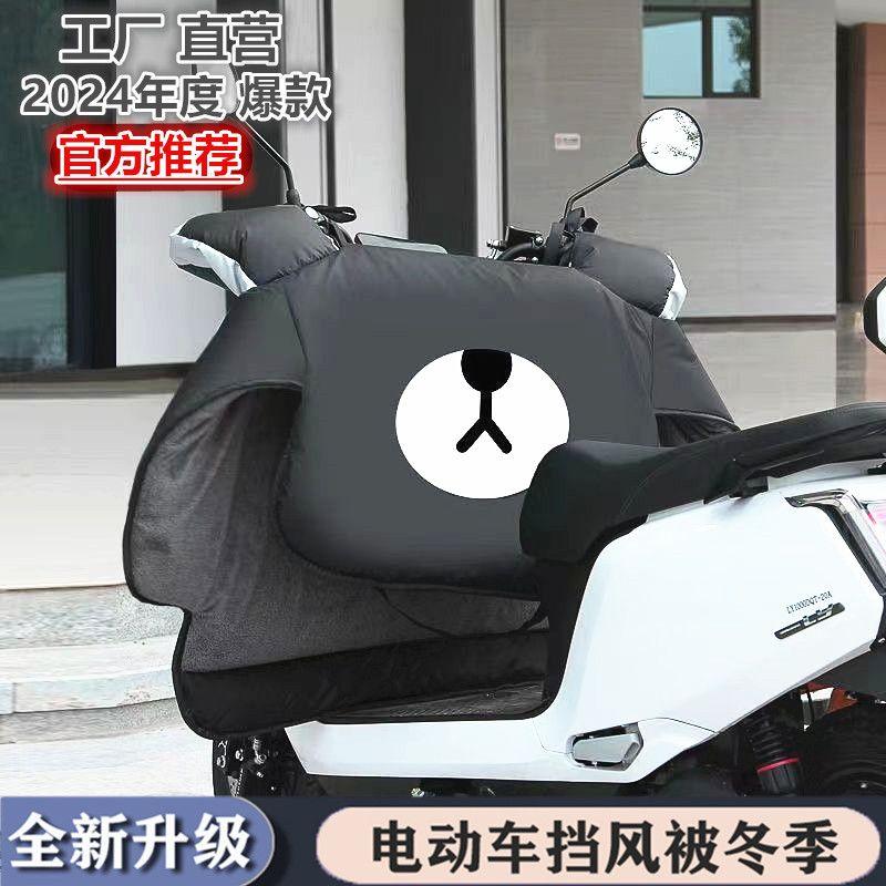 Product Introduction of Tấm Chắn Gió Xe Điện, Dày Mùa Đông, Lót Lông Cừu, Ngoại Cỡ, Thích Hợp Cho Xe Máy, Xe Điện, Chống Thấm Nước Và Chống Gió, Giữ Nhiệt, Lót Lông Cừu 1