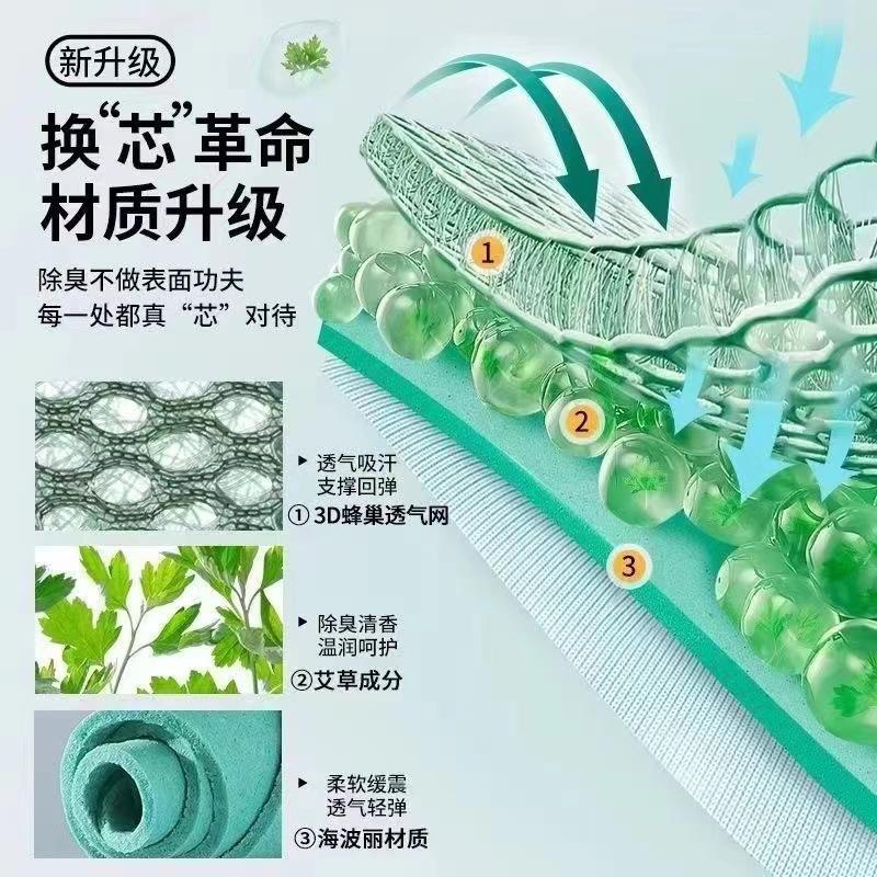 Product Introduction of 2025 Mugwort Deodorant Insoles Cool Breathable Sweat-Absorbing Large Size Odor-Resistant Sports Soft Comfortable Unisex Summer Military Training Insoles 15