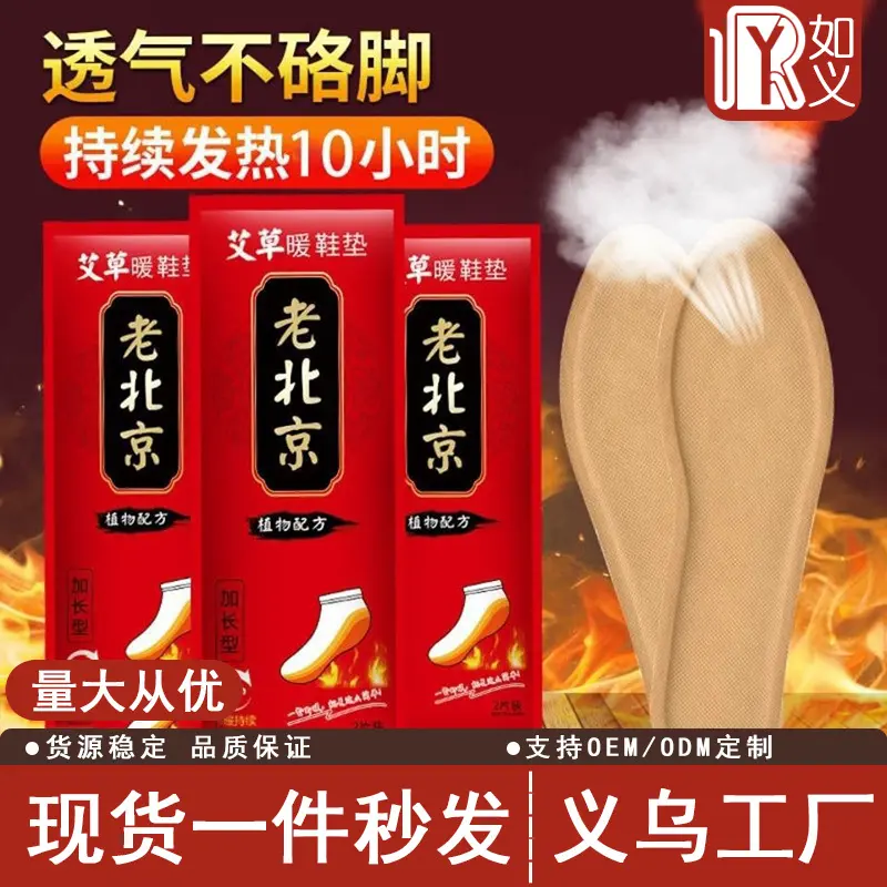 Heating Insoles Heated Warm Patches Foot Warming Patches Disposable Heating Insoles Winter Foot Warming Artifact Foot Warming Patches