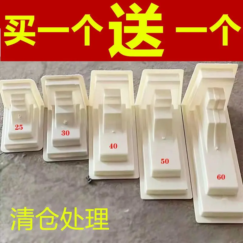 New Integrated Cast-in-Place Corbel Mold Flat Plate Corbel Mold Railing Villa Chinese Style Internet Celebrity Corbel Corbel