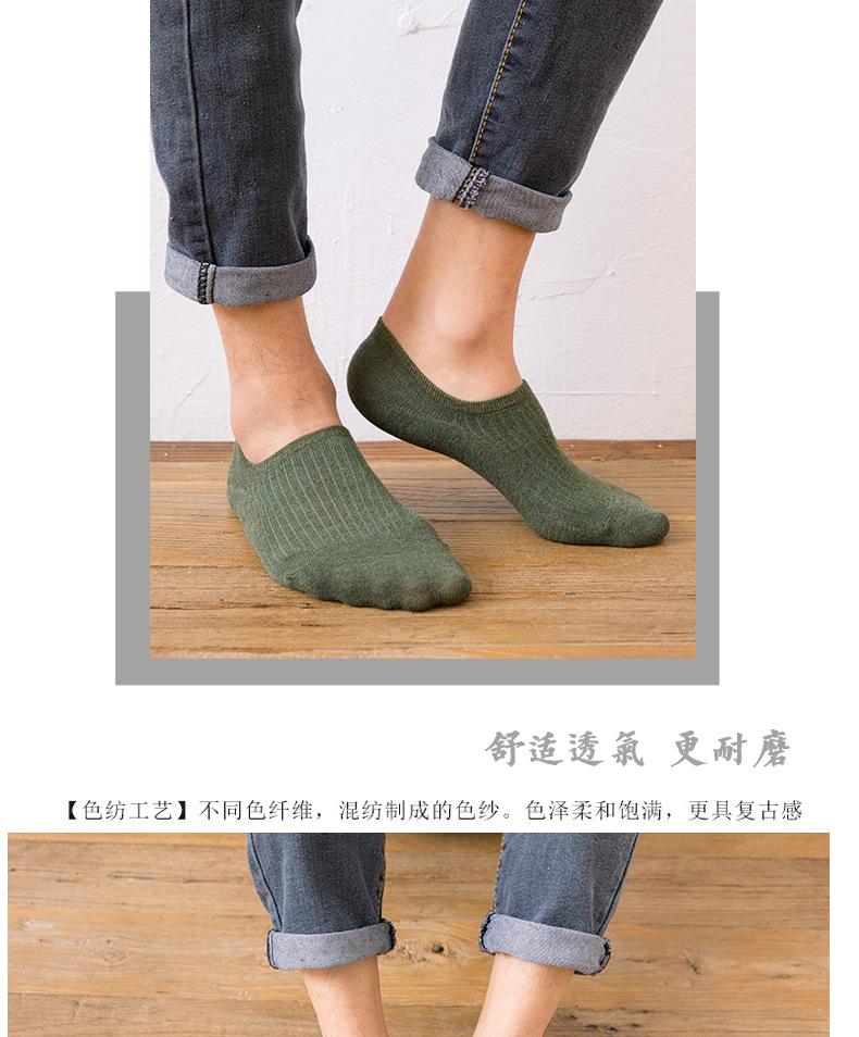 Product Introduction of Spring and Summer New Pure Color Men's Retro Cotton Invisible Socks Comfortable Low-Cut Men's Socks Boat Socks Silicone Non-Slip Socks 8