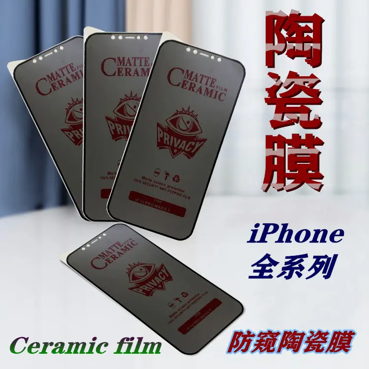 Applicable to iPhone 13 Peep-Proof Ceramic Membrane Apple 15pro Max360 Privacy Soft Film 16pro Privacy Cell-Phone Sticker