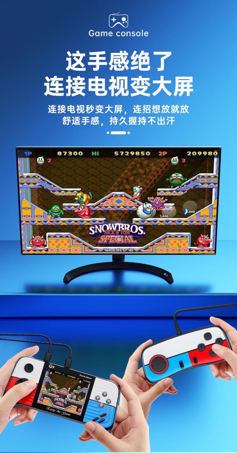 Product Introduction of G9 Handheld Game Console Childhood Nostalgia Super Mario Tetris Two-Player Portable Handheld Game Console 6