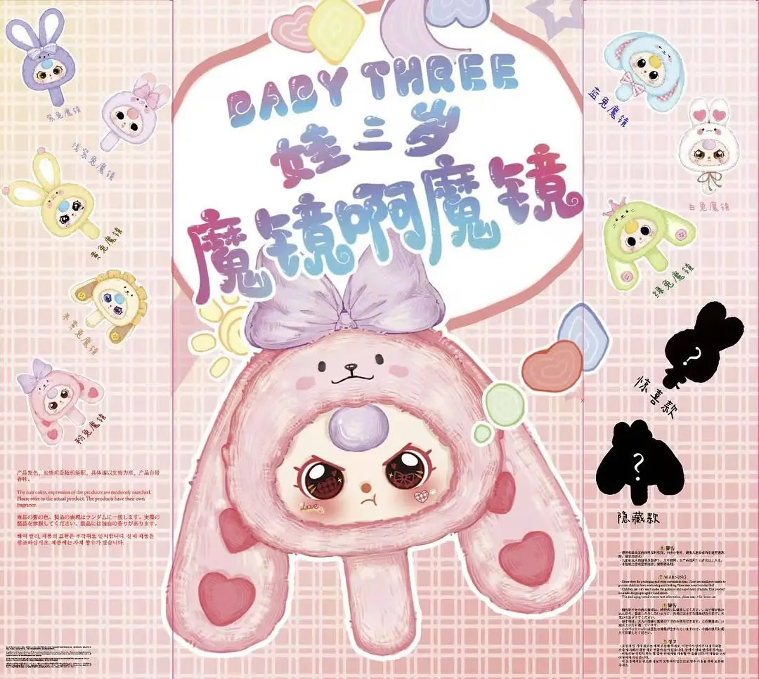 [Hàng Sẵn] Baby Three Phiên Bản Gương Giới Hạn | Đồ Chơi thú nhồi bông | Hàng Chính Hãng babytree  tết
