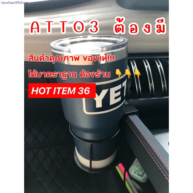 ขายร้อน ที่วางแก้ว BYD ATTO3 ที่แขวนของในรถยนต์