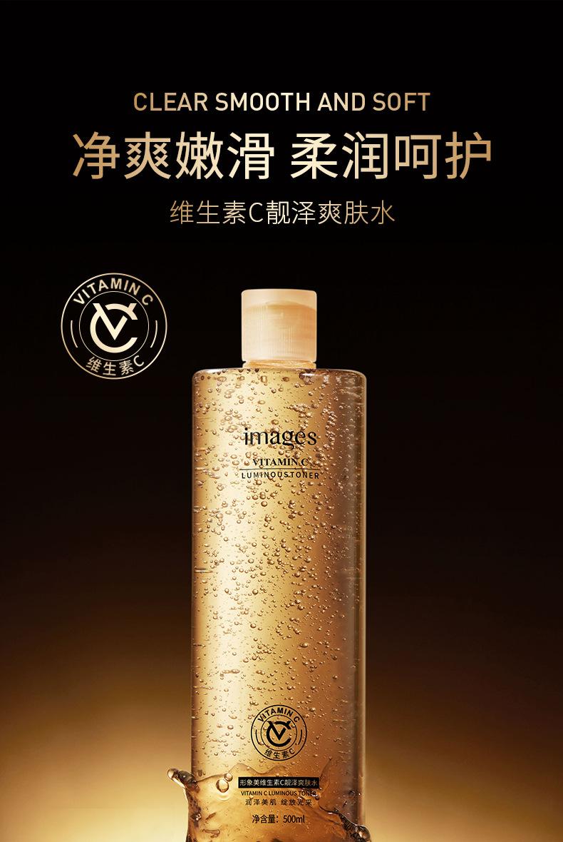 Product Introduction of Image Meiweisu C Lotion 5L Hydrating Skin Rejuvenation Facial Supple Skin Water 0