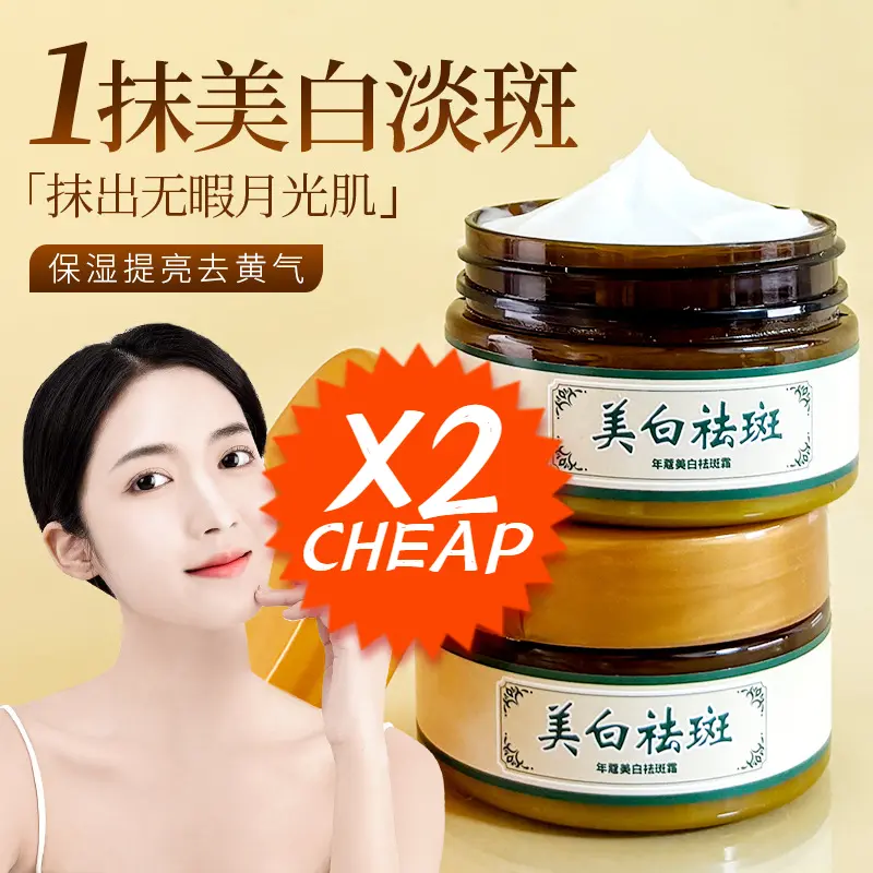 Niankou Whitening Freckle Cream Discoloration Improvement Skin Nicotinamide Melanin Freckles Sunburn Brightening Skin Color, Women Whitening Freckle Cream Remove Sweat Spots Melasma Old People's Spots Lip Spots retinol bakuchiol