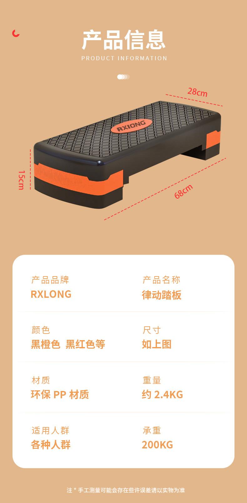 Product Introduction of Fitness Equipment Fit Step Children's Home Opening and Closing Jumping Rhythm Aerobic Pedal Step Yoga Pedal Indoor Sports Equipmentoutdoor sport 7