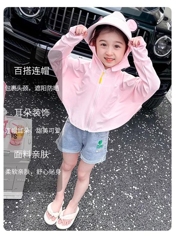 Product Introduction of Children's Cape Sun Protection Clothing Summer Thin Girls' Ice Silk Sun Protection Clothing Baby Summer Fashionable Skin Clothing Children's Fashion 2