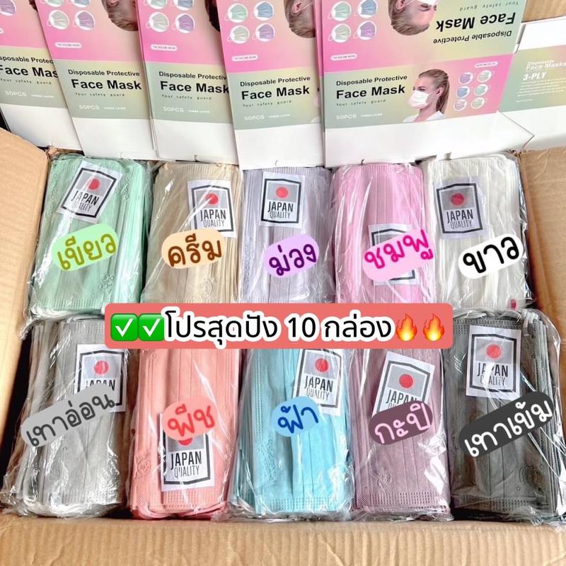 โปรส่งฟรี 10 กล่อง 10 สี แมสปั๊มลายการตูน (1 กล่อง 50 ชิ้น หู2สี) 0