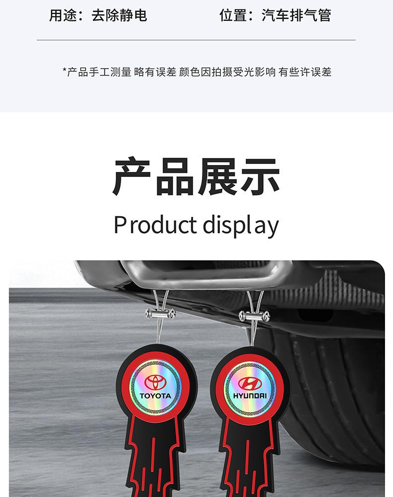 Product Introduction of Car Electrostatic Mop Anti-Static Grounding Strip Wear-Resistant Car Destatic Car Electrostatic Release Laser Flame 11