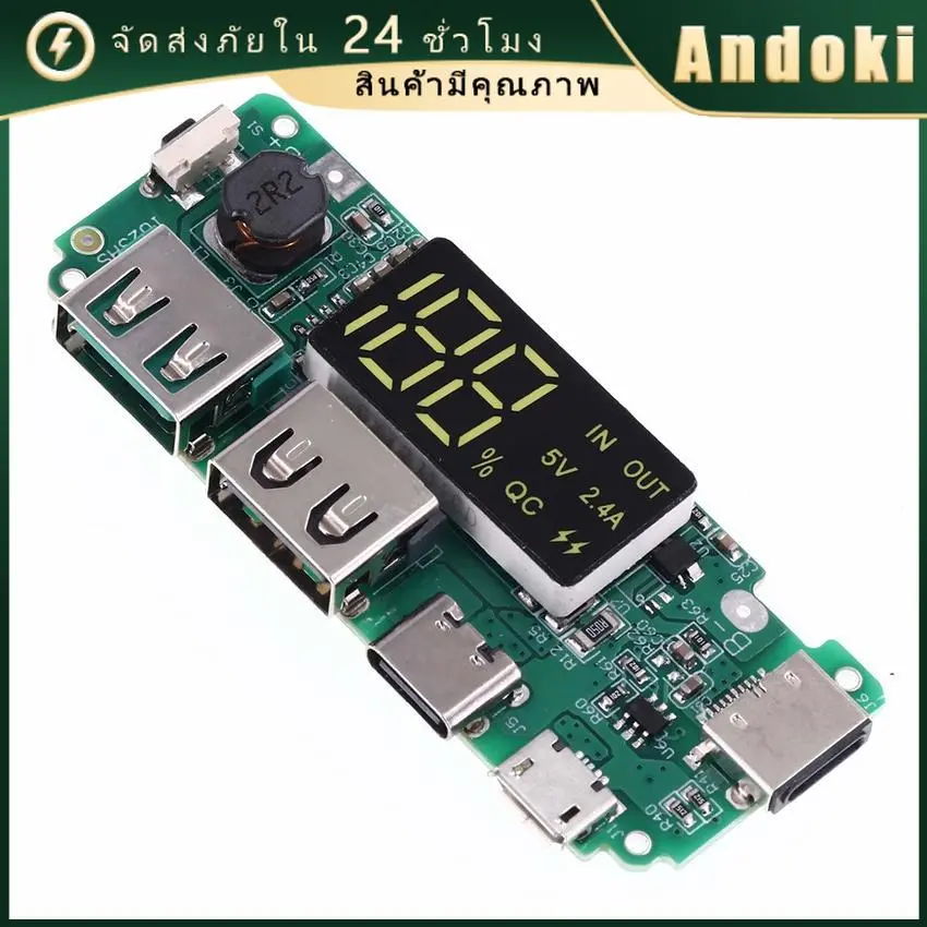 บอร์ดวงจรชาร์จเร็ว Type-C USB 18650 ถ่านชาร์จ 18650 5V 2.4A