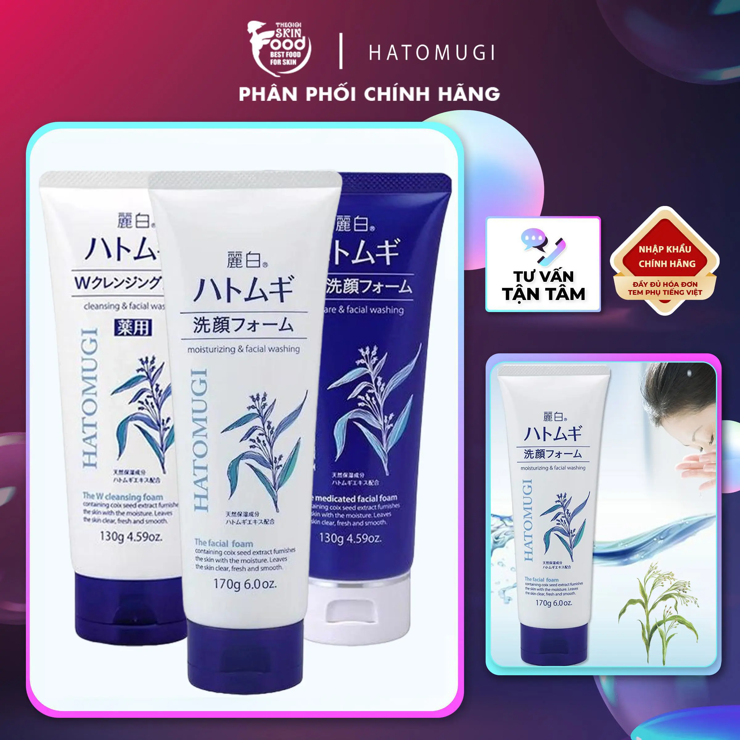 Sữa Rửa Mặt Hỗ Trợ Dưỡng Ẩm Hatomugi Nhật Bản Skincare Nữ