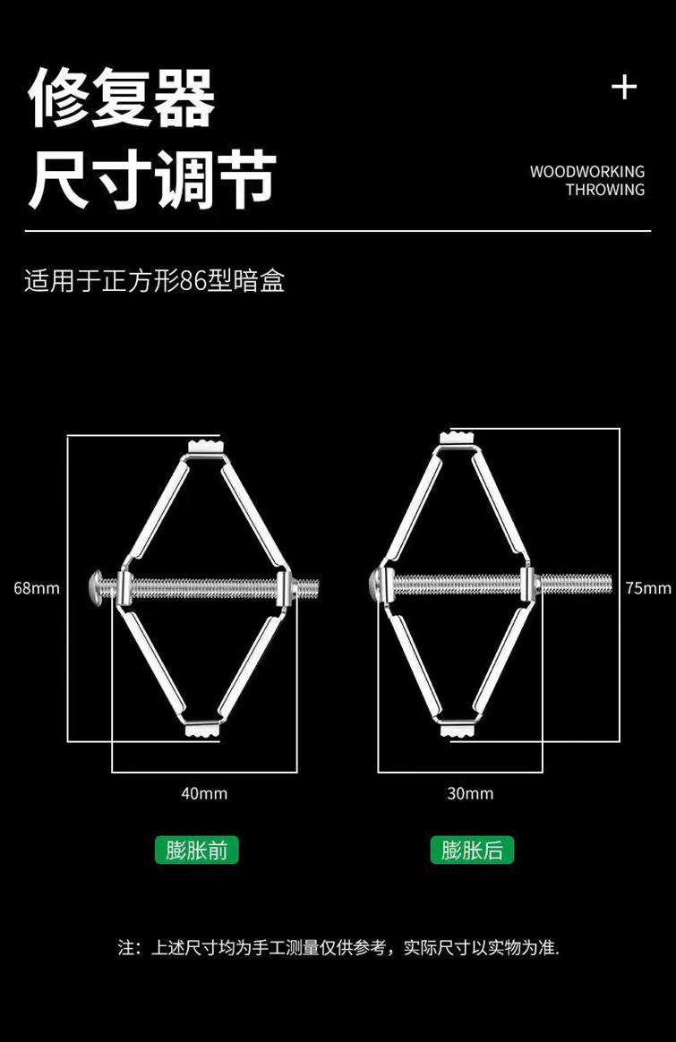 Product Introduction of Dark Box Corrector, Universal, Switch Socket Corrector, Home Repair Tool, Multi-functional, Quick Installation Support, Including Rod 5