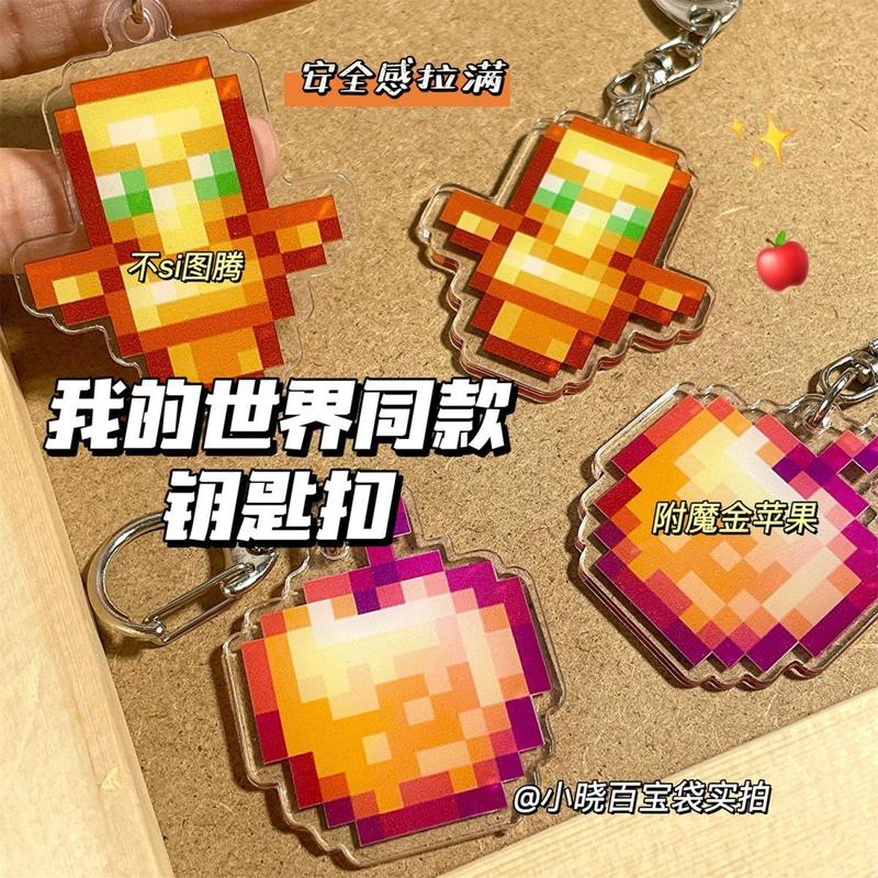 Product Introduction of Rantai Kunci Periferal Minecraft, Tema Undead Totem, Pesona Epal Emas, Loket Akrilik, Hadiah, Tarikh Keluaran: 2025 Keychains 1
