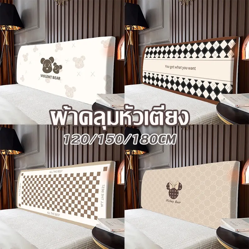 Vỏ bọc đầu giường linh hoạt chống bụi, có thể tháo rời và giặt được, có sẵn trong 120 / 150 / 180cm, [MAX1]